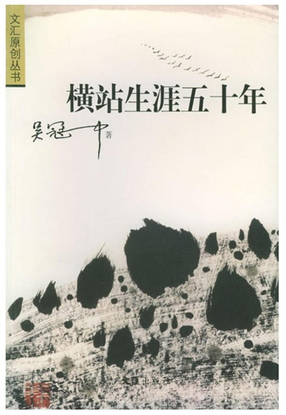 hengzhanshengyawushinian