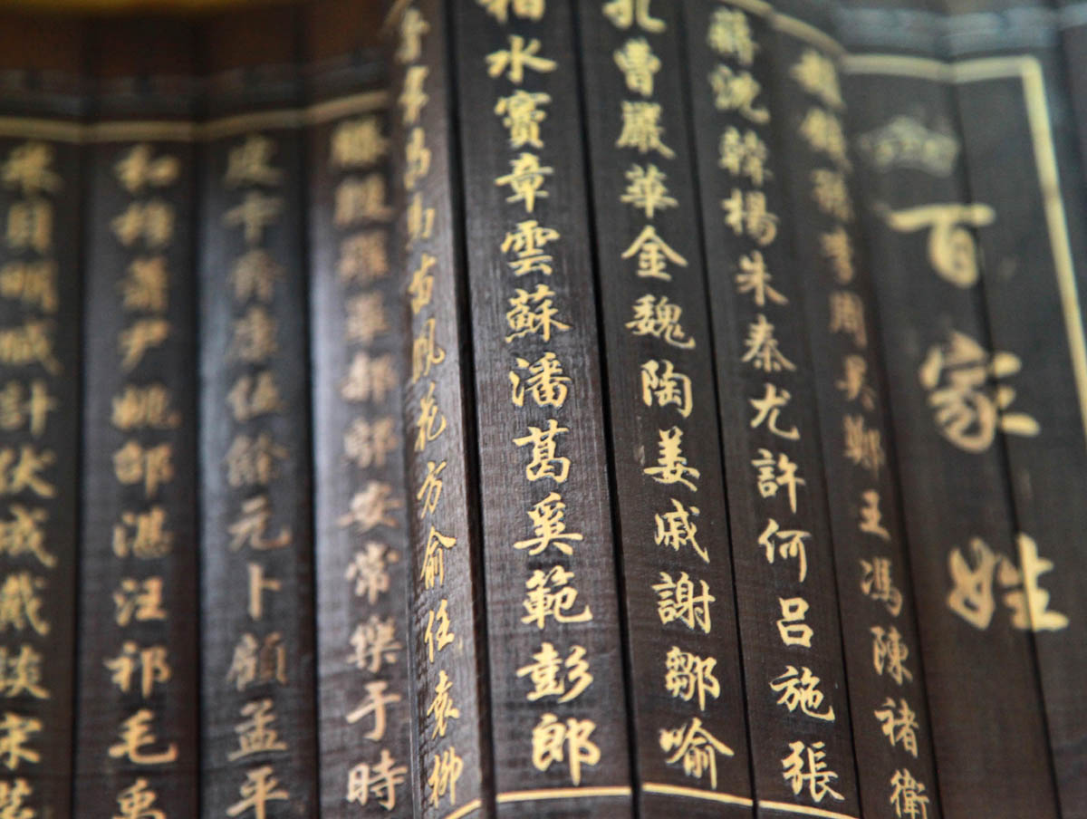 baijiaxing