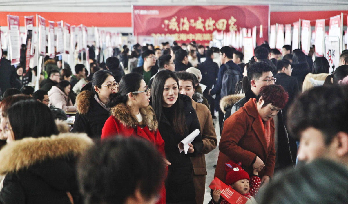 shandongweihaizhaopinhui