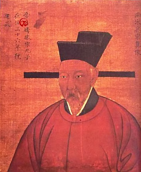songgaozong