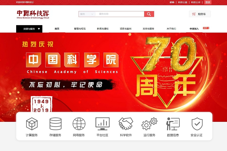 sougoujietu20191227102708-