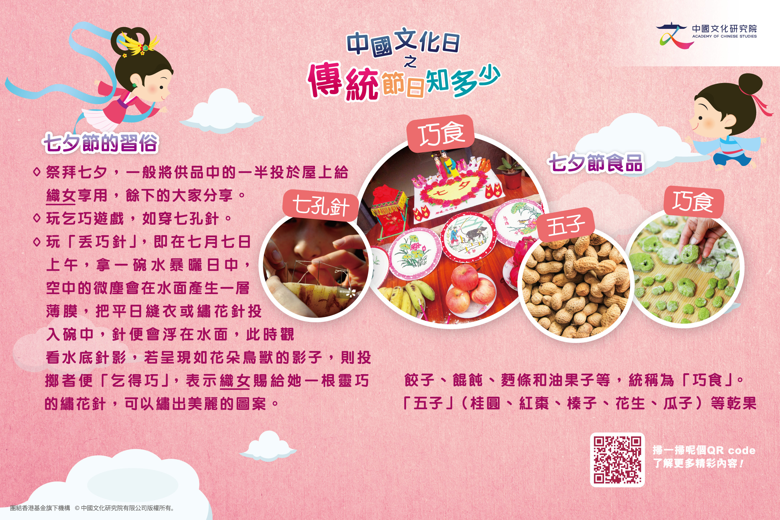 2021_qixi-01