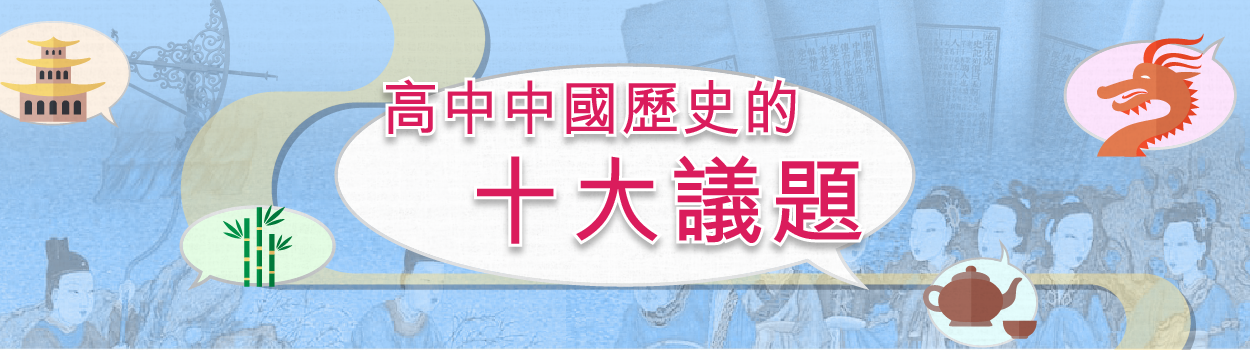 xueyujiaozhiyuan_v04_04zhongguolishikeshidayiti_banner