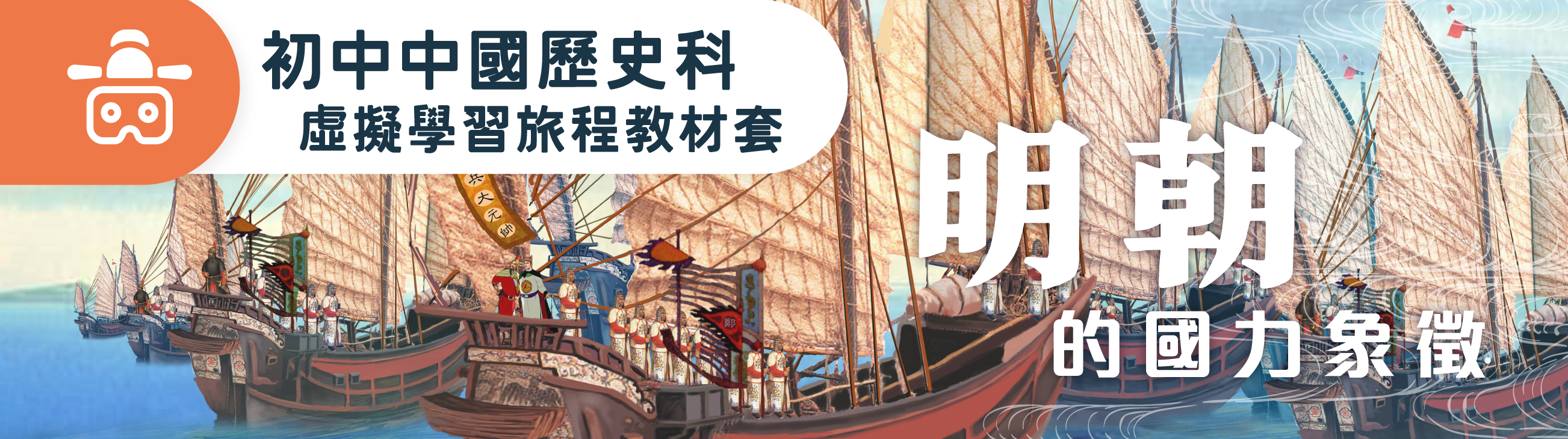 acs_zhongshi_ming_banner-overall