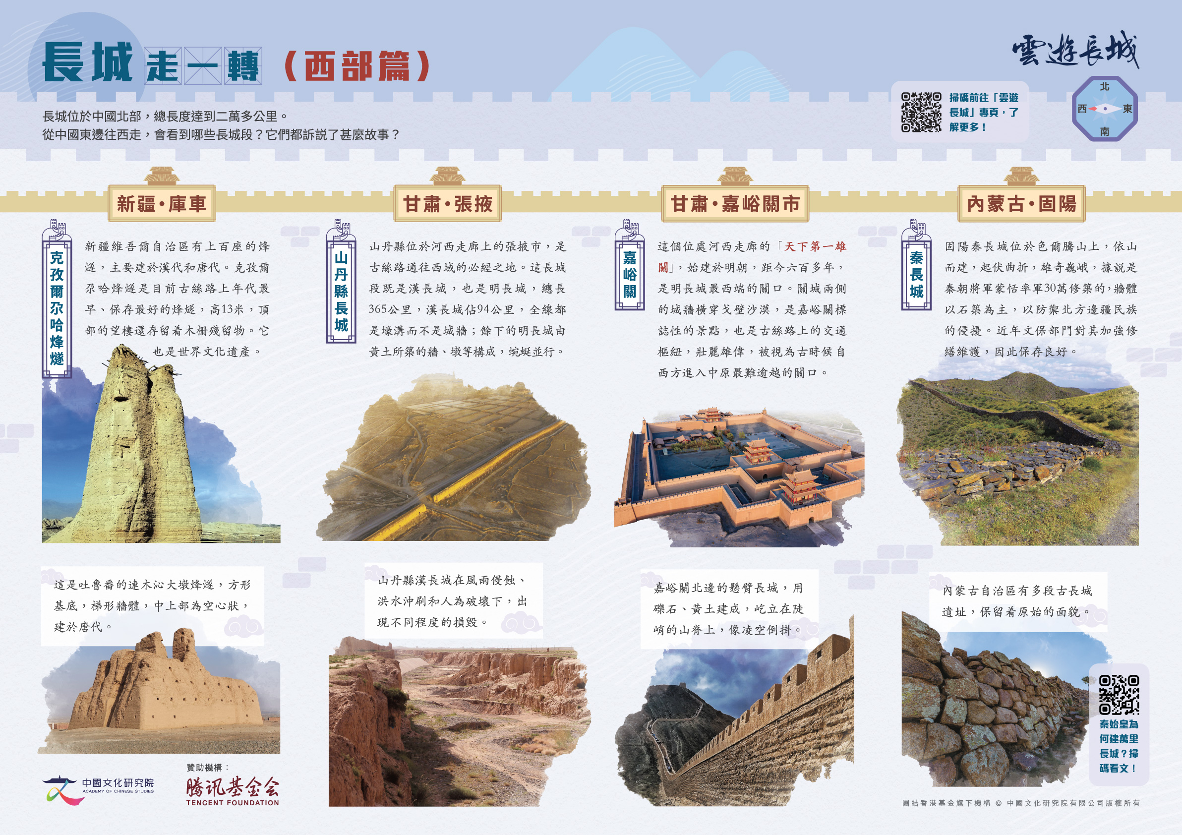 zhangchengzouyizhuanxibupian